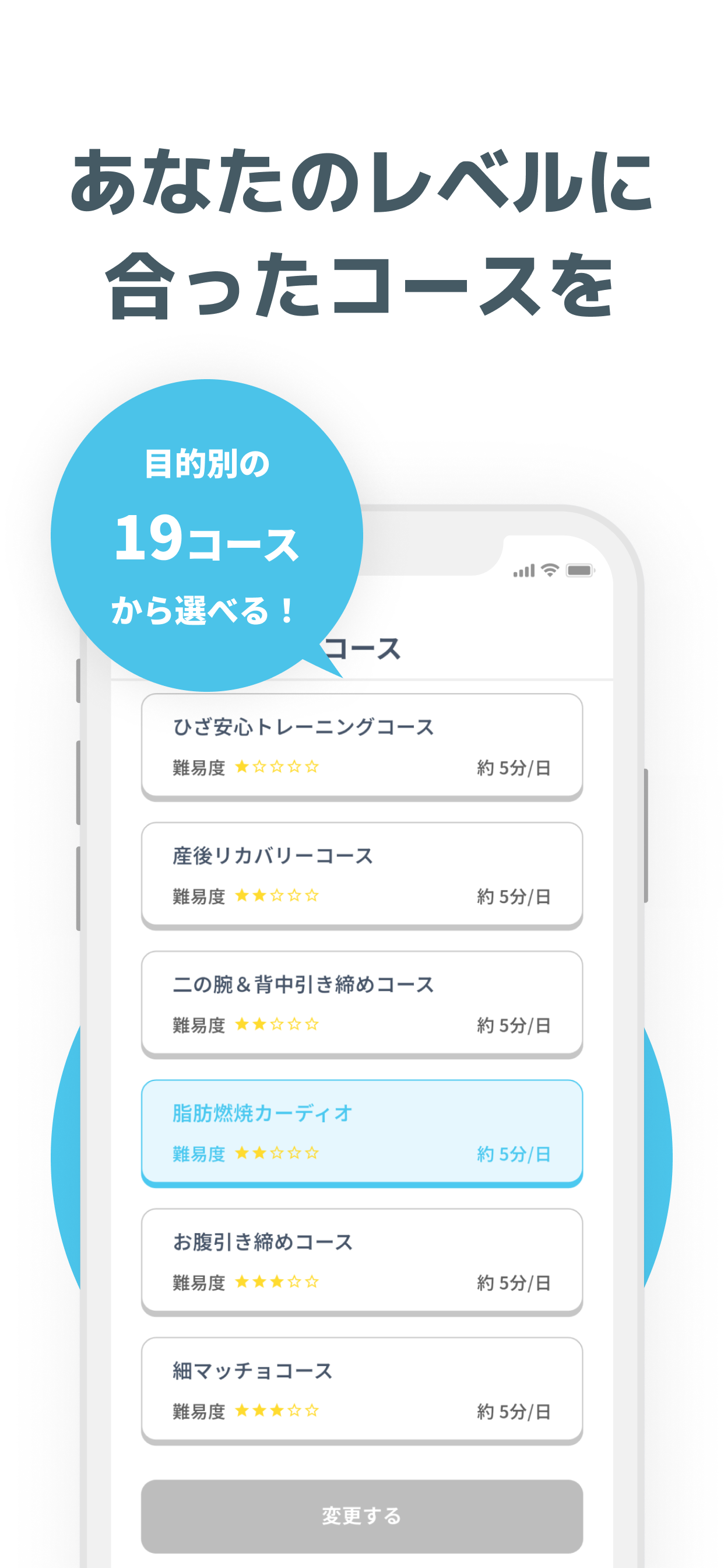 ダイエット・運動を自宅で1日1分 - Dekitore screenshot 5