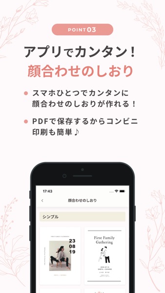 ウェディングニュース のスクリーンショット 5