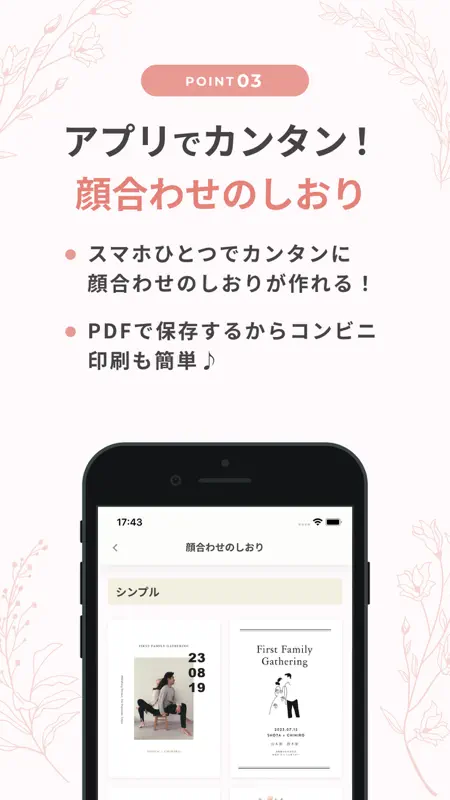 ウェディングニュース-結婚式の情報収集アプリ screenshot 5 of 8
