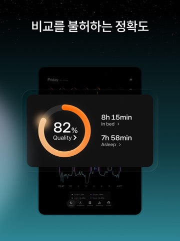 Sleep Cycle - 수면 분석 iPad screenshot 3