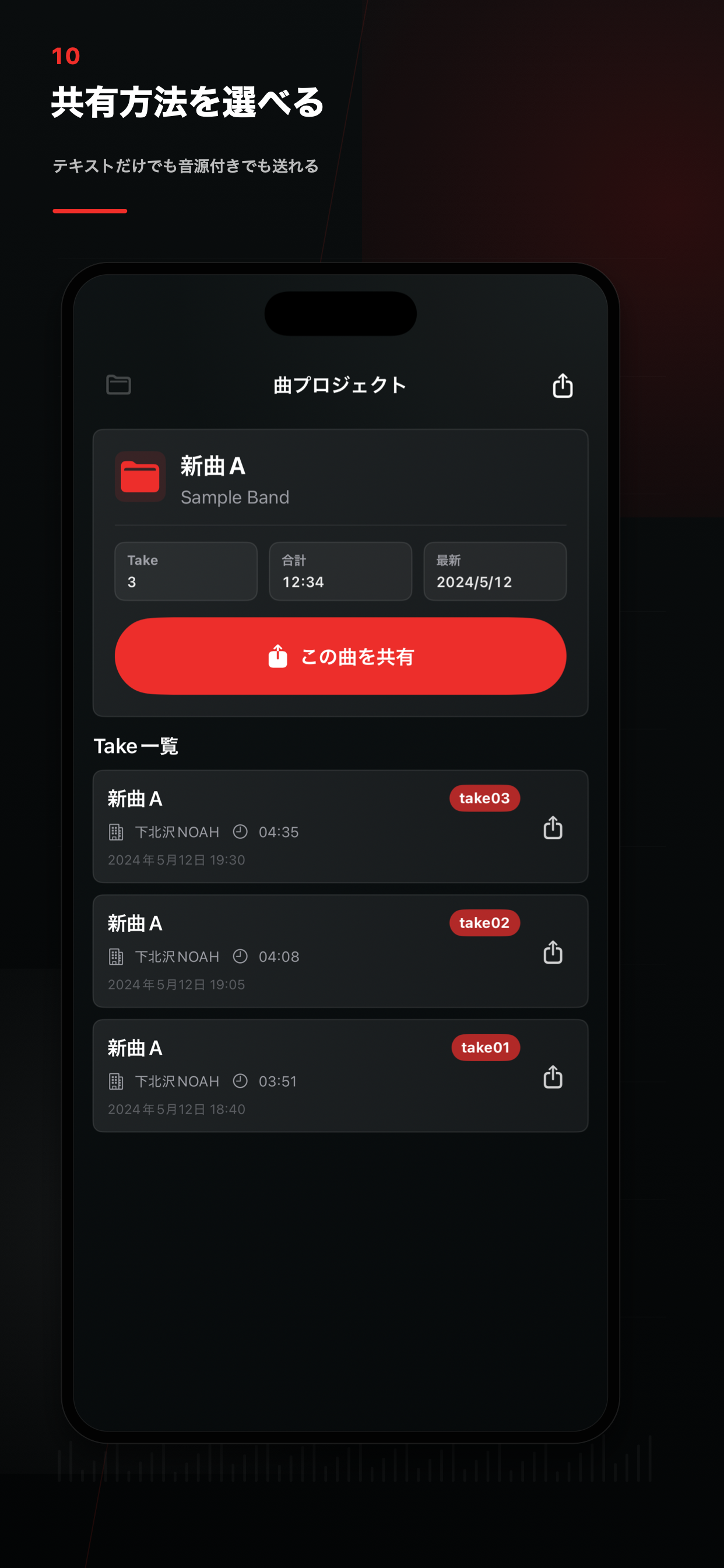 リハ録音メモ screenshot 5