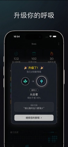 Resonance - 掌控呼吸 screenshot