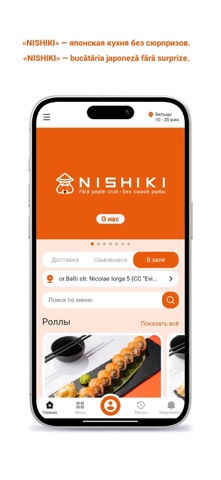 Nishiki.md iPhone screenshot