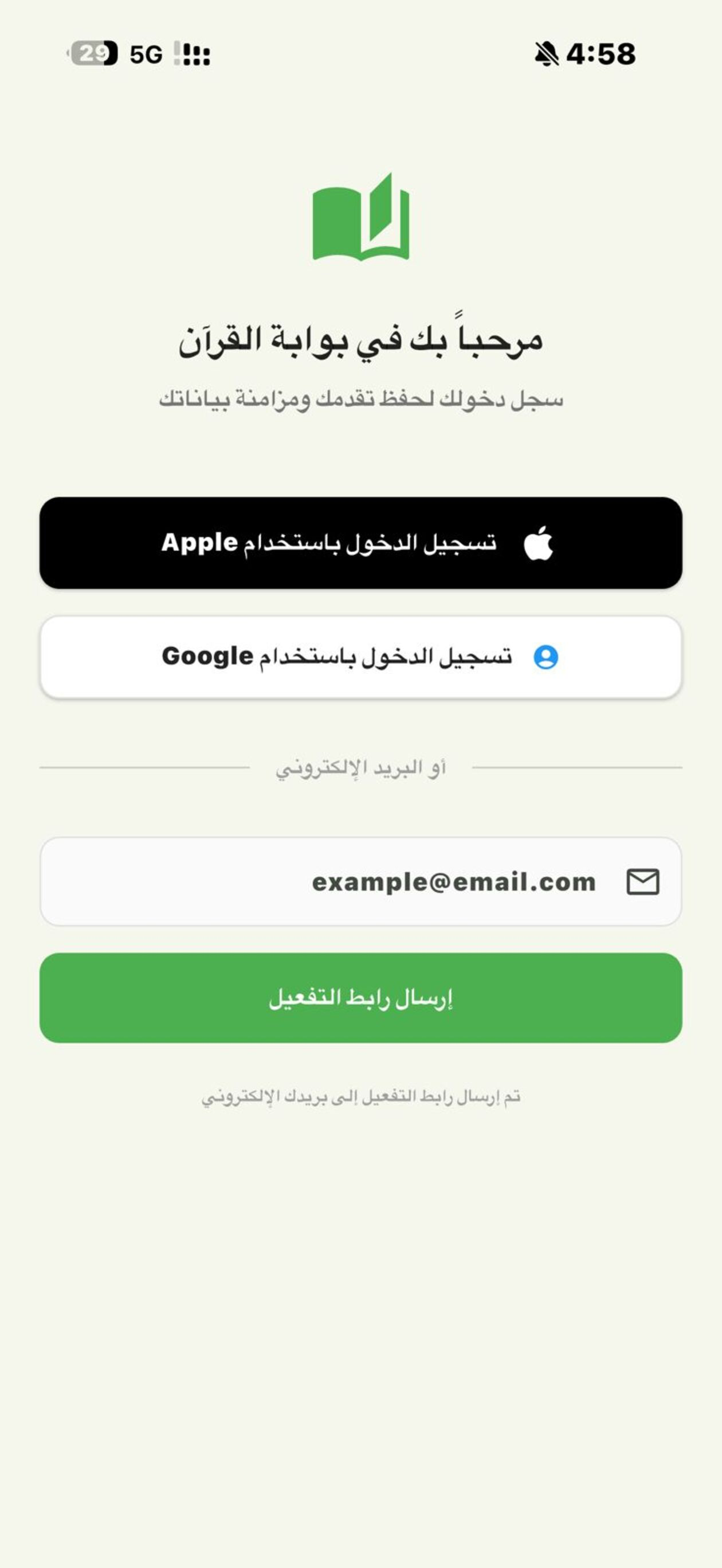 بوابة القرآن - Quran Gateway
