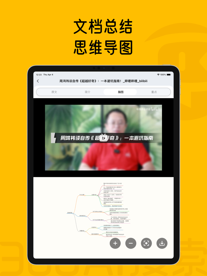 360AI搜索-生成式AI答案引擎