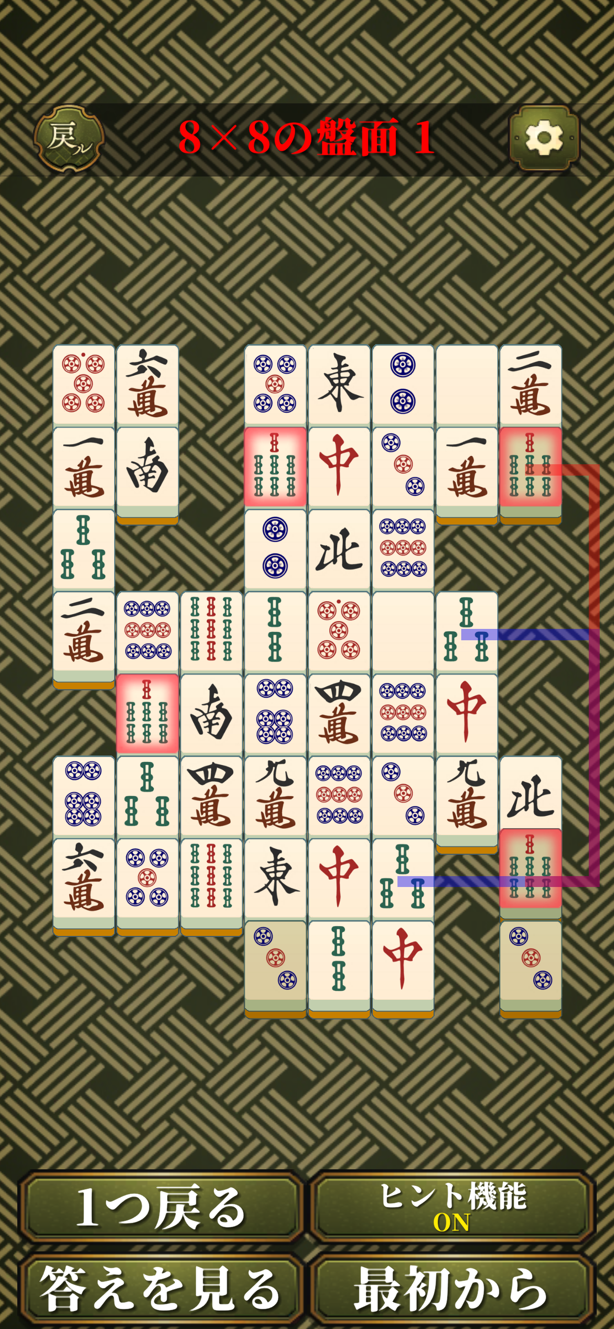げきむず四川省 二角取りパズルゲーム