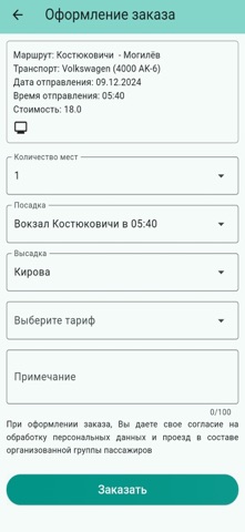 Superbus Screenshot 2 of 3