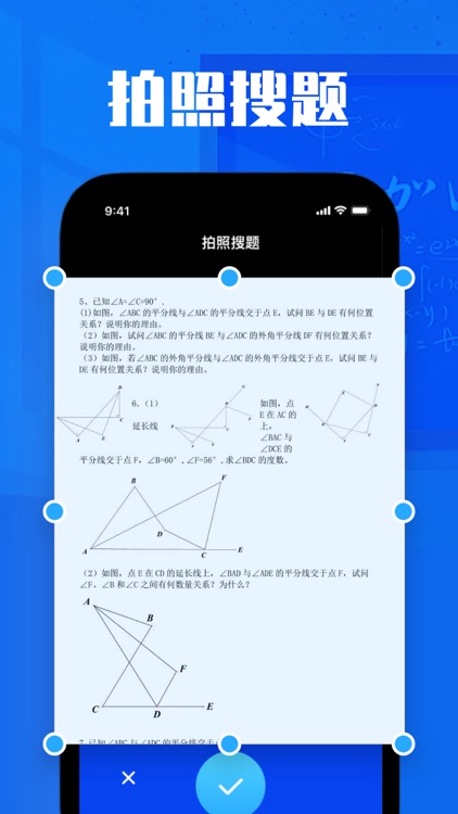嘉念拍照搜题软件