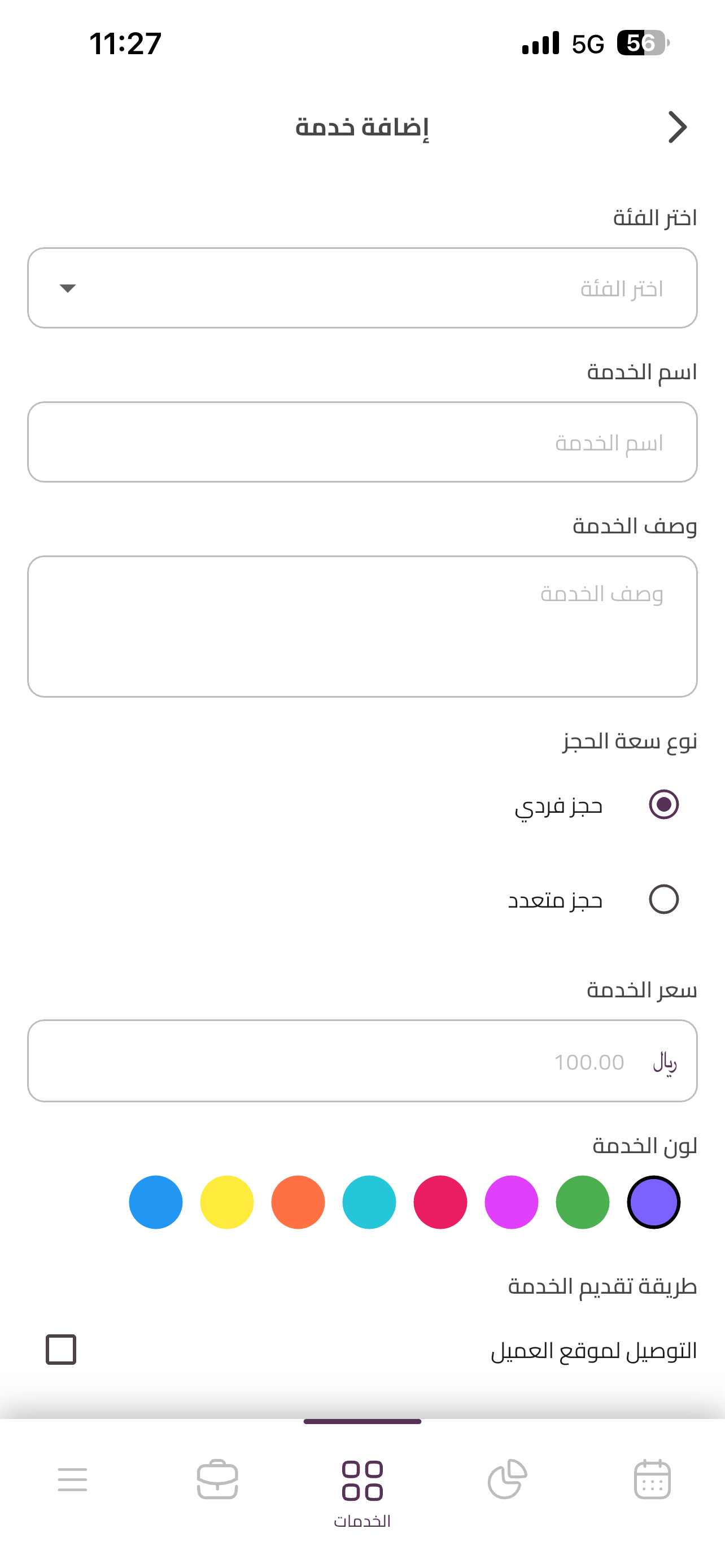 Walm - Service Provider screenshot 3