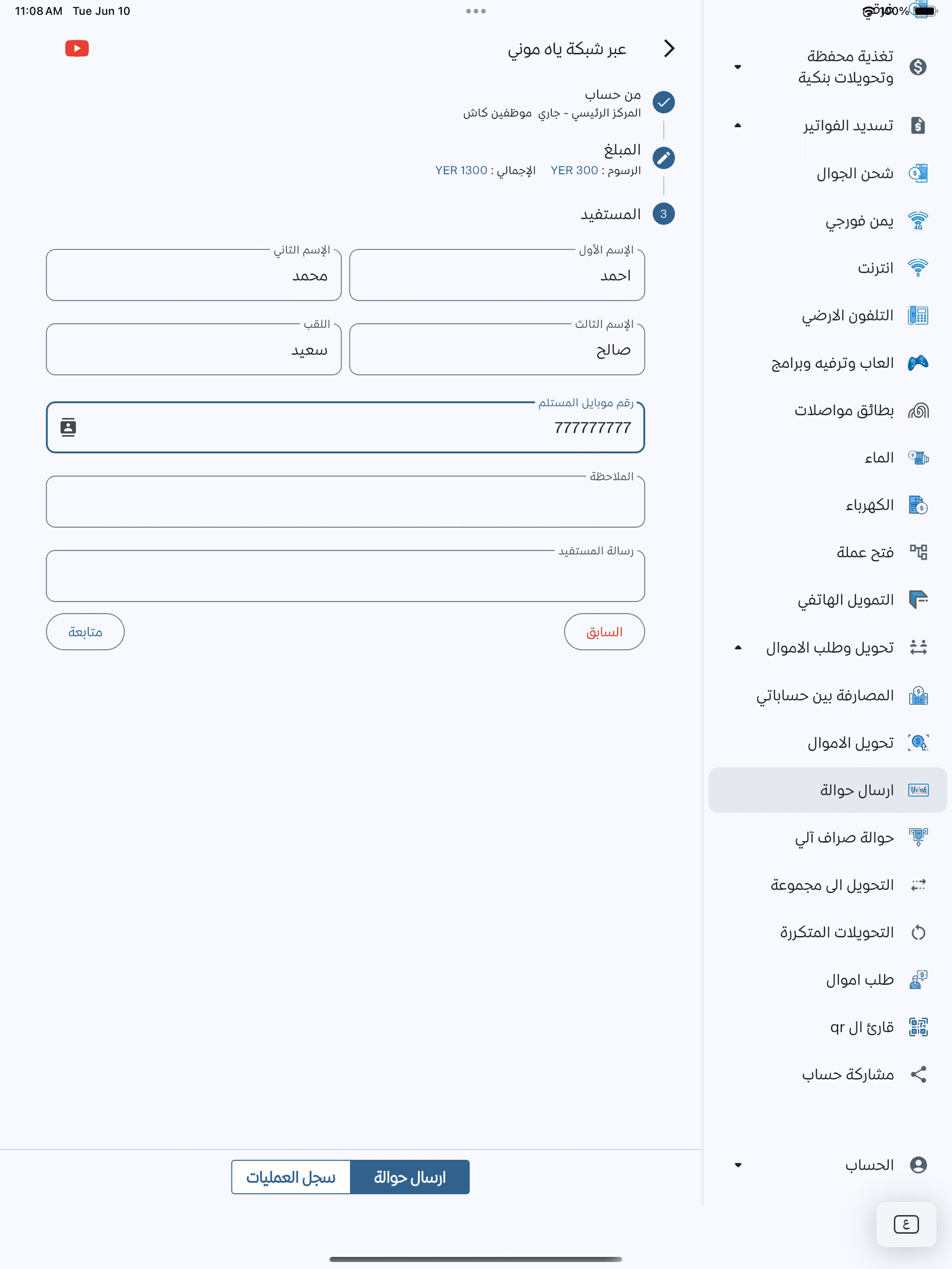 بنكي