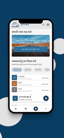 TTB Gujarati: Bible Teaching Screenshot 3 of 5