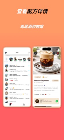 DrinksMaster screenshot