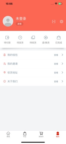 玻享时光 screenshot