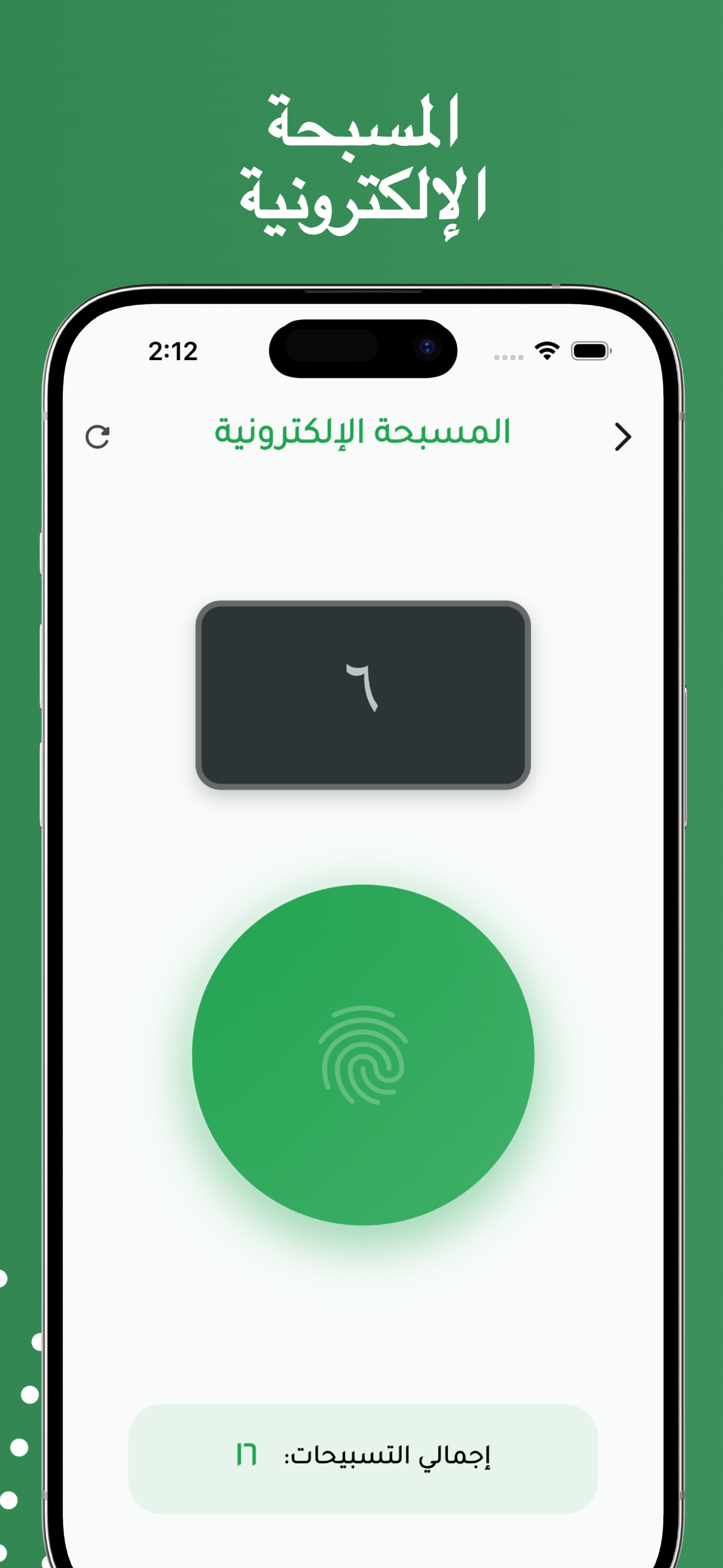 أذكاري | Azkari screenshot 6
