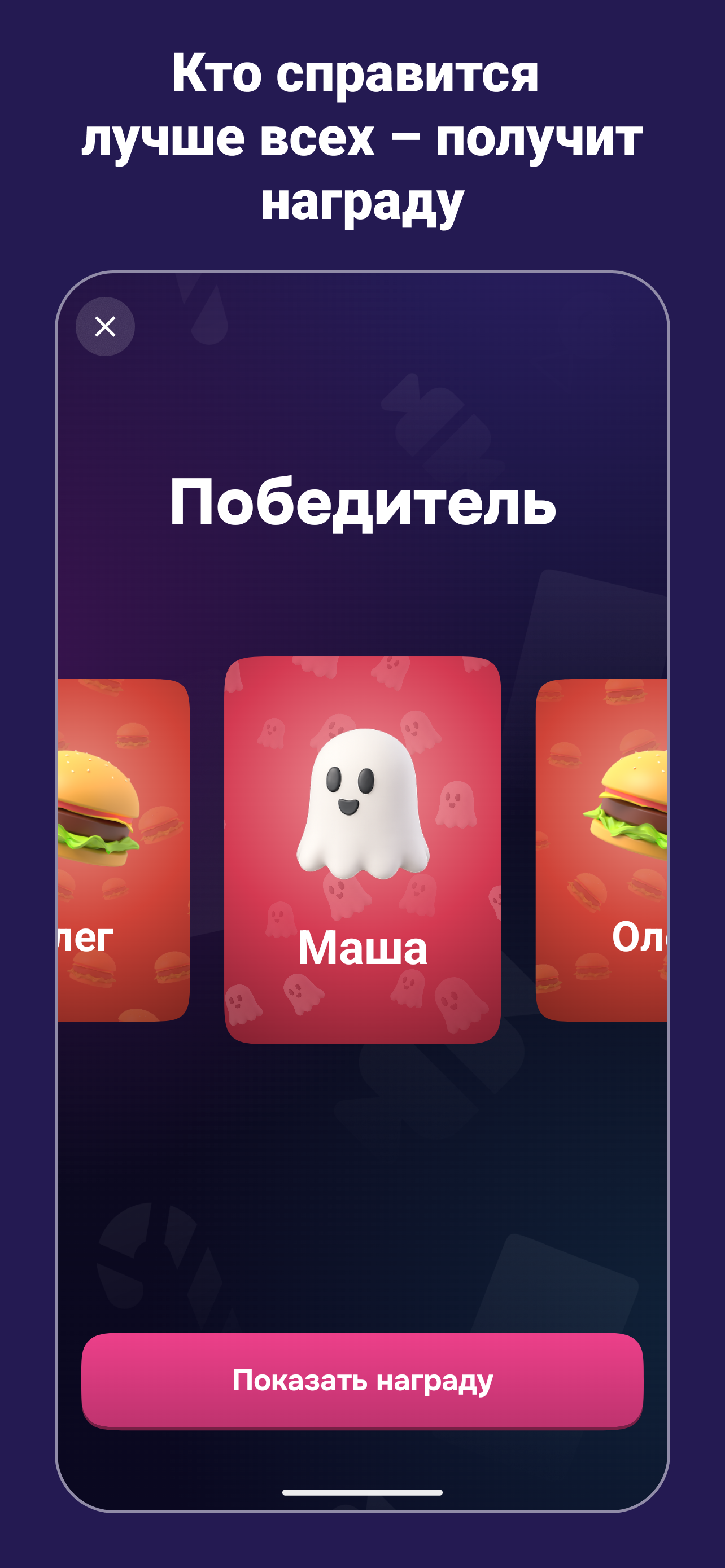 Фанты - игра для компании