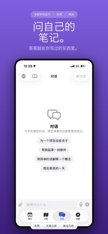 SoloNote:隐私 AI 笔记 screenshot