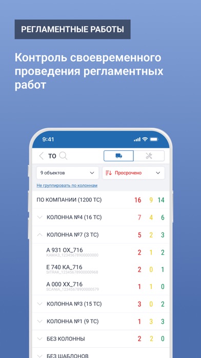 Fleet Data Pro Screenshot 6 of 7