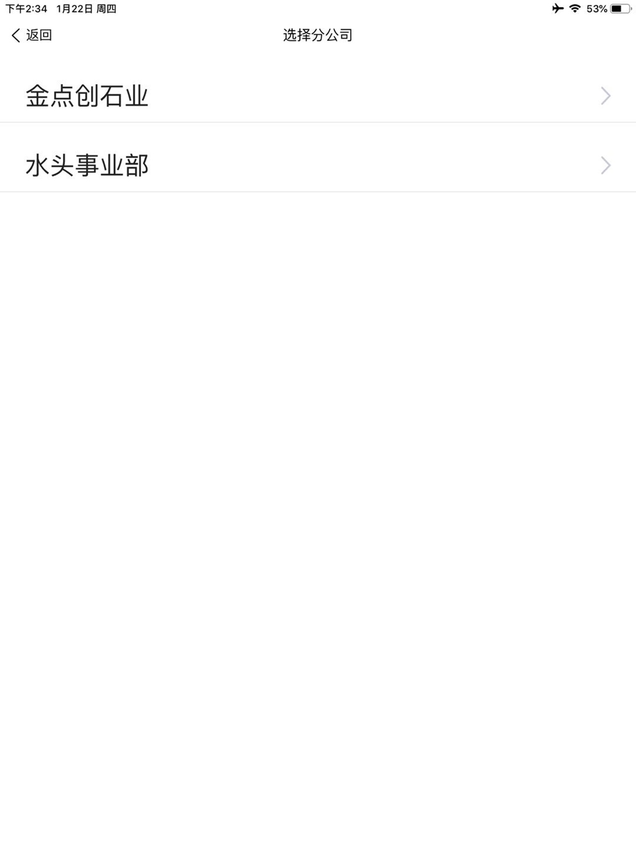 Screenshot 7 of 石材ERP