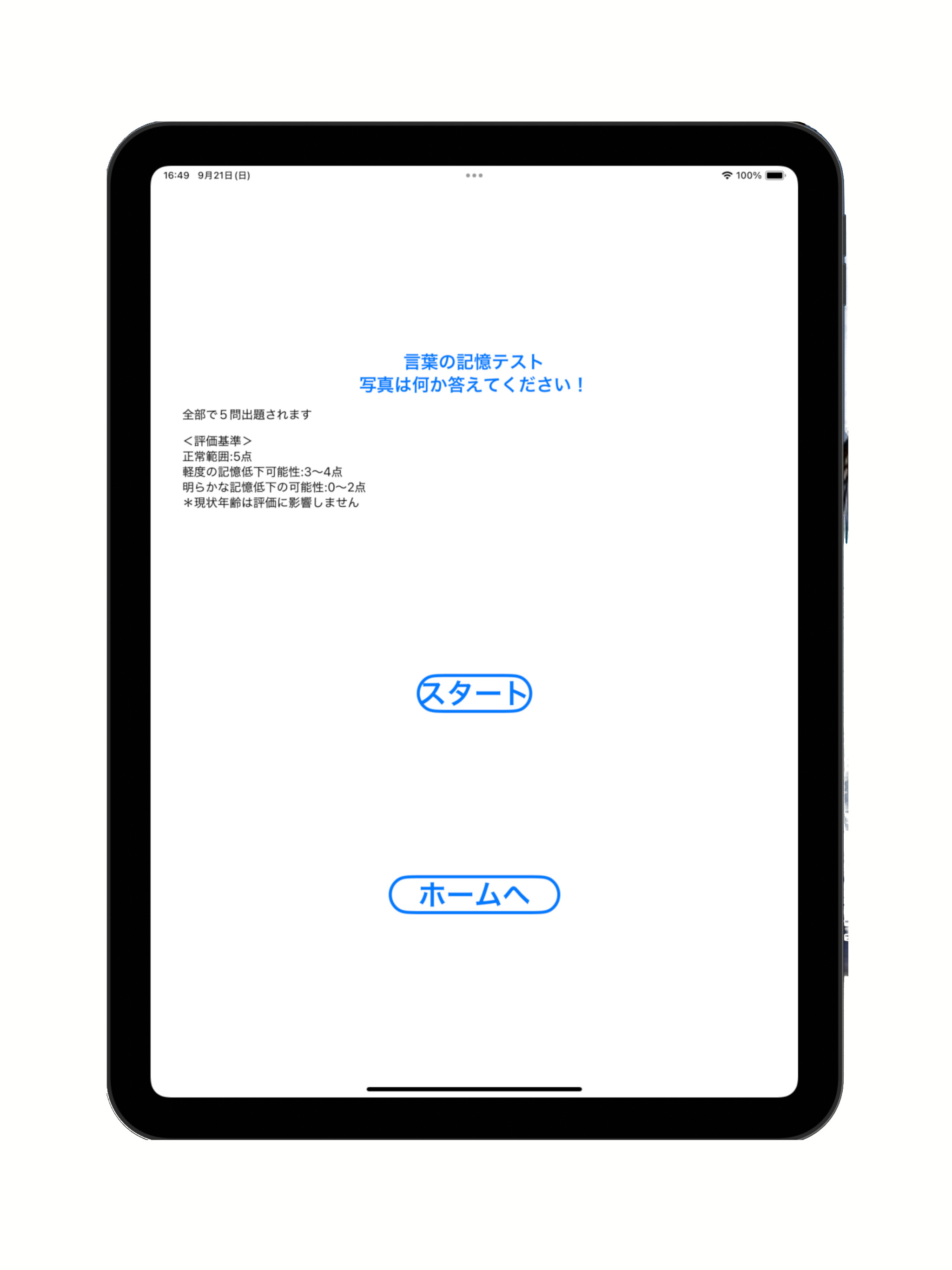 Ninchikun screenshot 8
