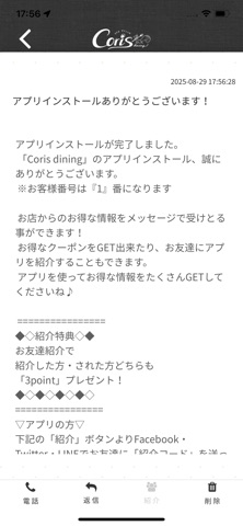 Coris dining iPhone screenshot
