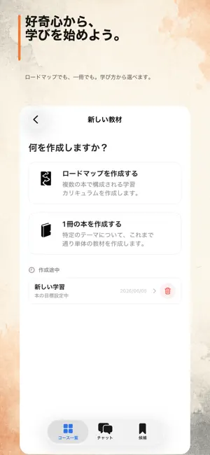 Shiraza - AI learning app screenshot 4