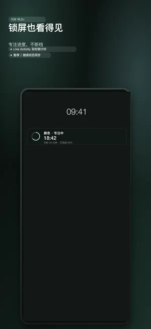 静息 - 极简白噪音 智能 助眠专注放松 screenshot 3
