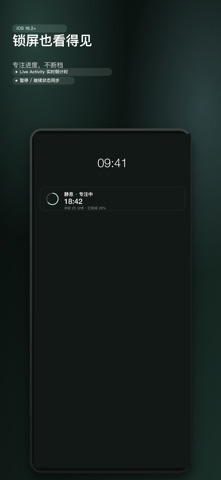 静息  - 极简白噪音 智能 助眠专注放松 screenshot