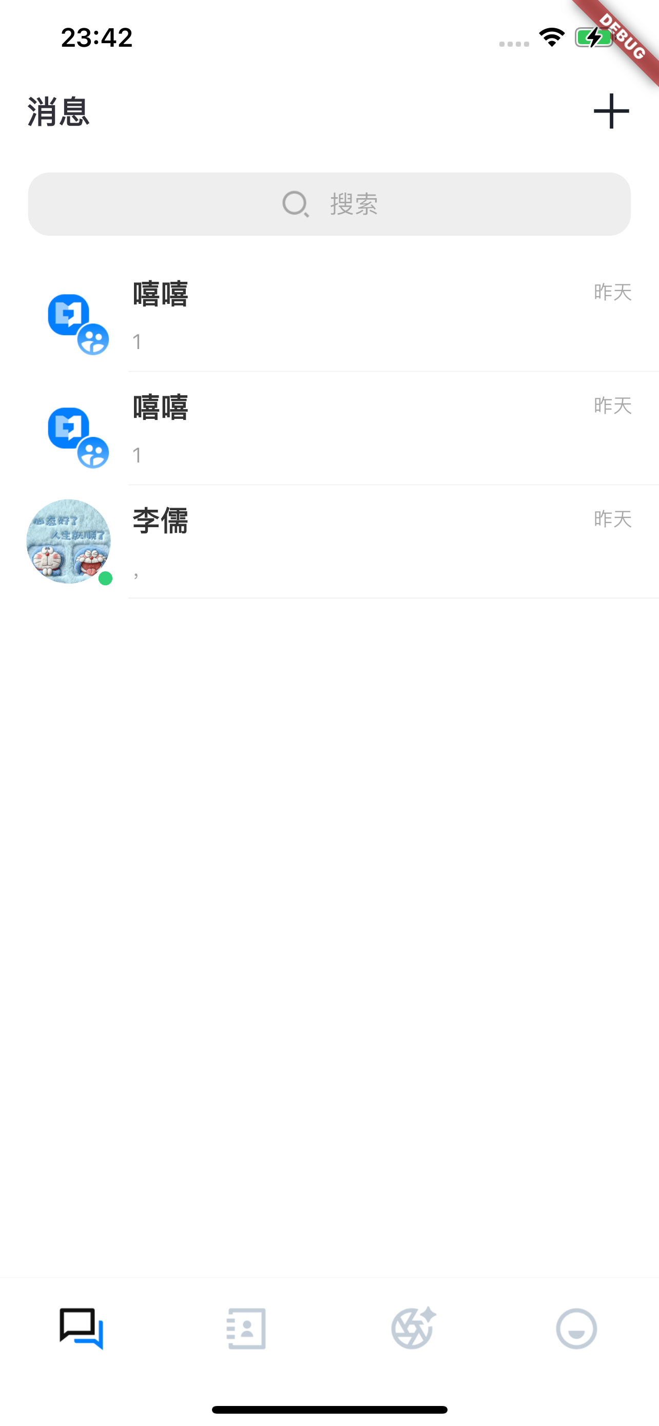 简讯-国际极速版
