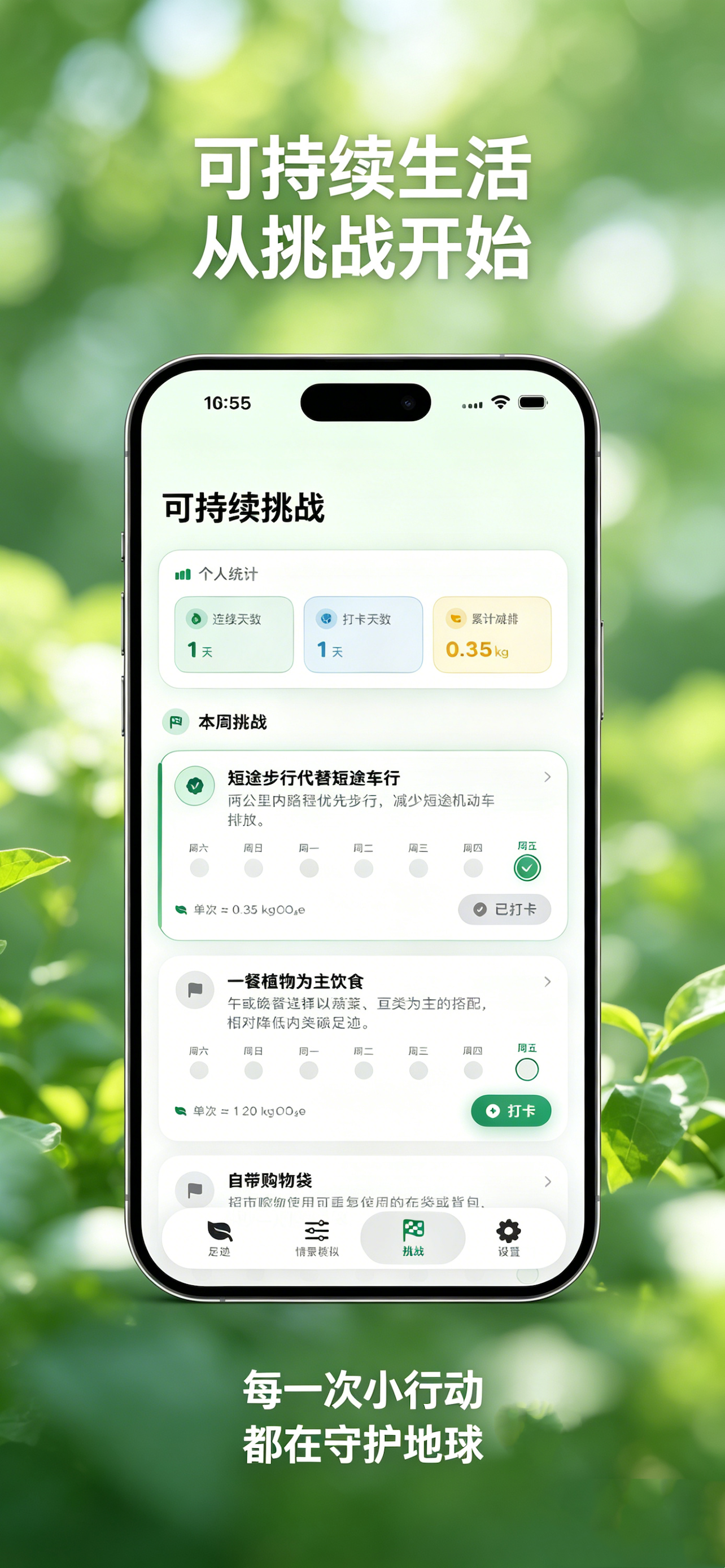 律己绿生ֹּ活ּ