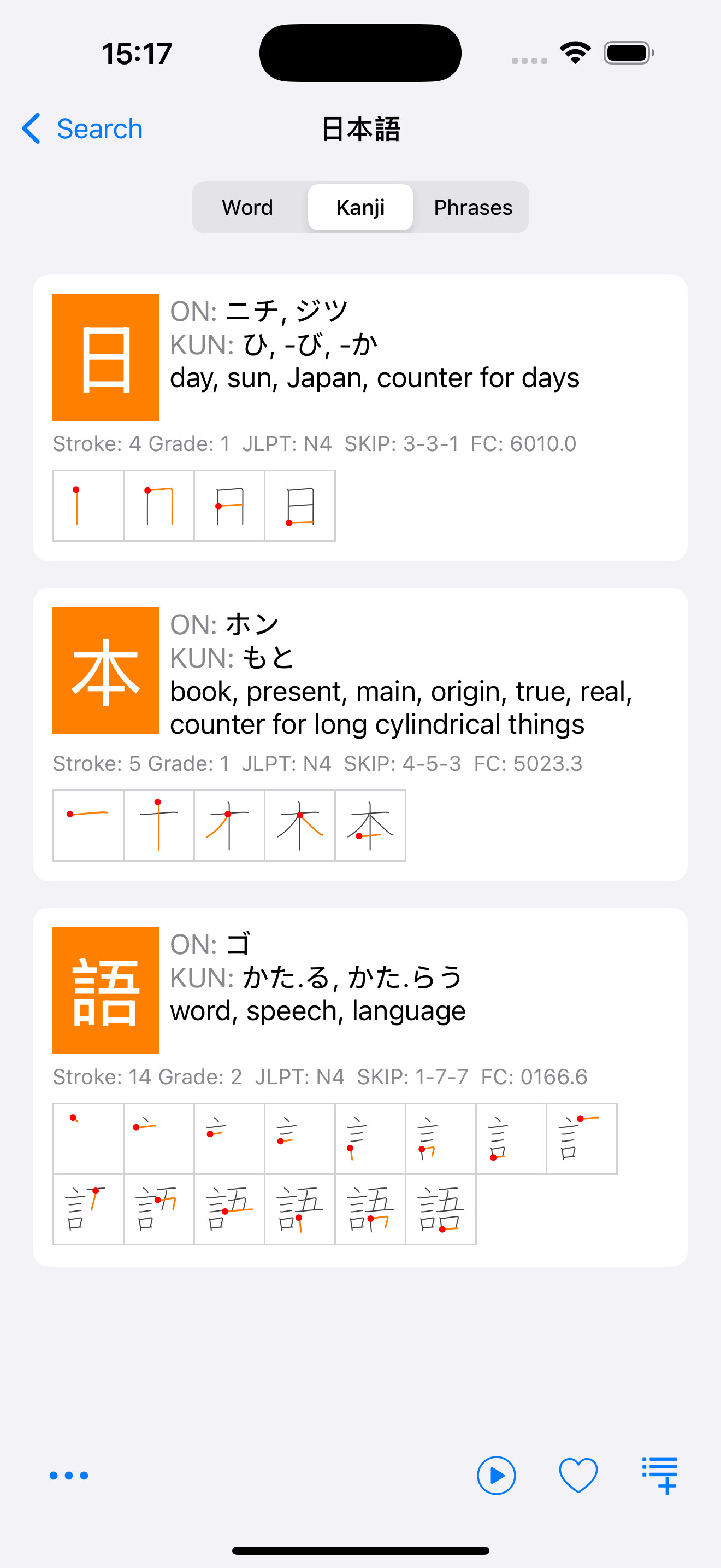 Japanese Dictionary Takoboto screenshot 3