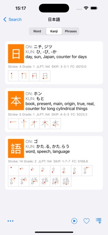 Japanese Dictionary Takoboto screenshot