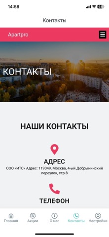 Apartpro screenshot
