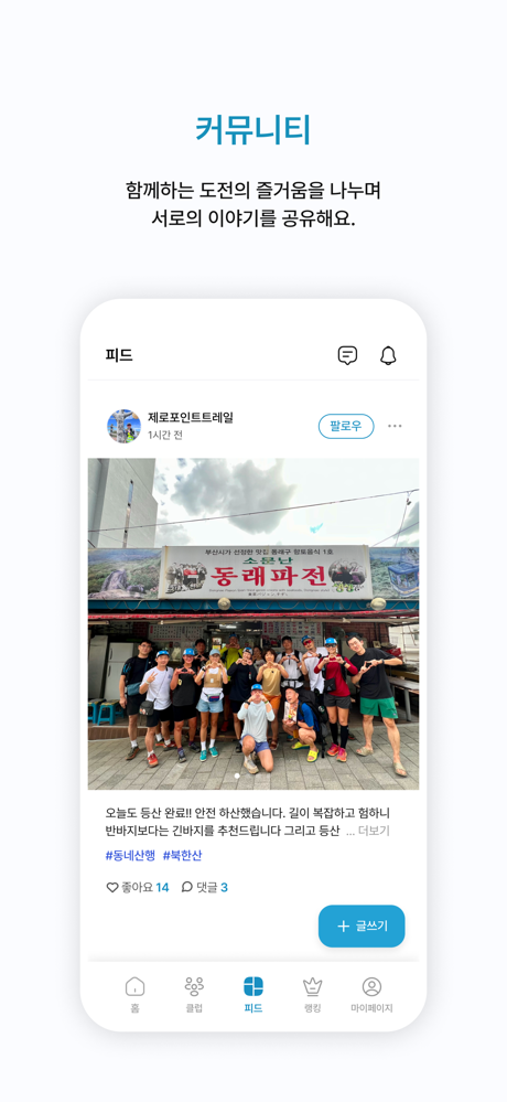 제로포인트트레일 screenshot 5