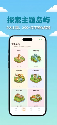 橘猫弄墨：汉字笔画与书写学习 screenshot