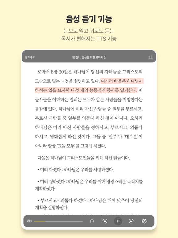 두플러스 iPad screenshot 3 - Book app