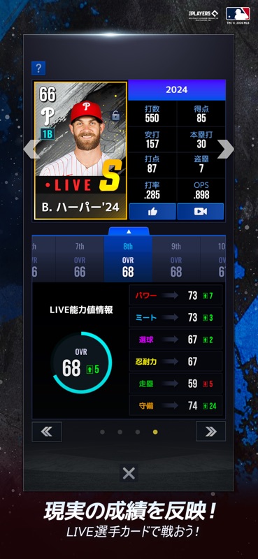 MLB 9イニングス Rivals 26 screenshot 6