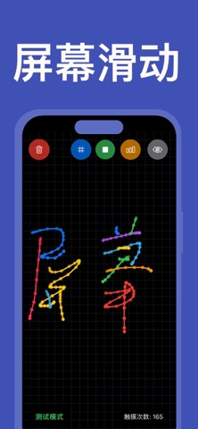 应用截图 1