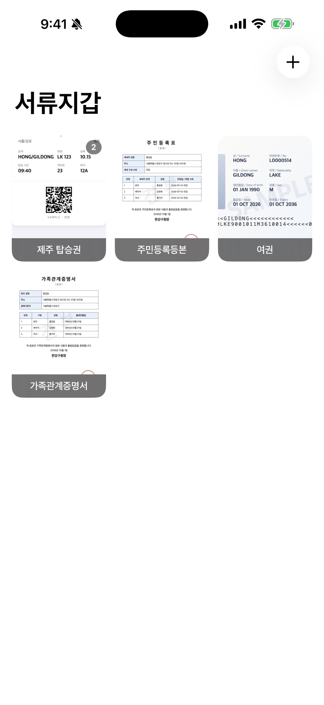 Screenshot 1 of DocPocket: ID & Boarding Pass