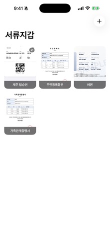DocPocket: ID & Boarding Pass screenshot 1