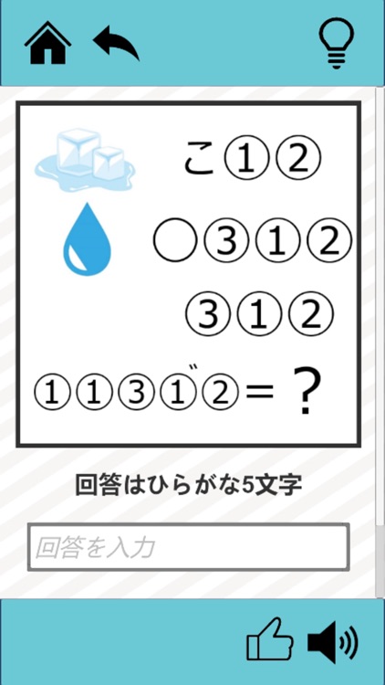 謎解き千本ノック screenshot-8