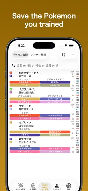 Damage Calc Plus for SV Champs iPhone screenshot 3