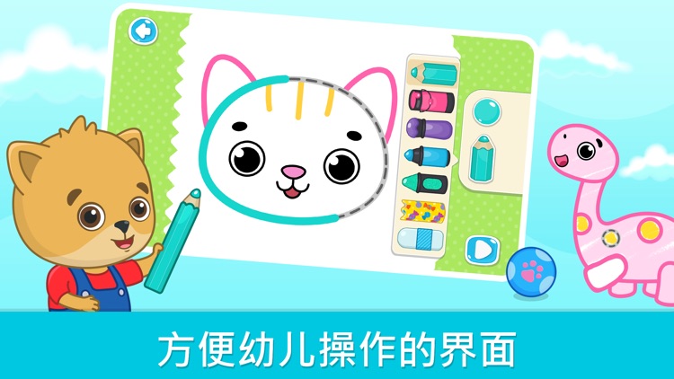 儿童绘画游戏：幼儿玩的绘画涂色填色益智应用