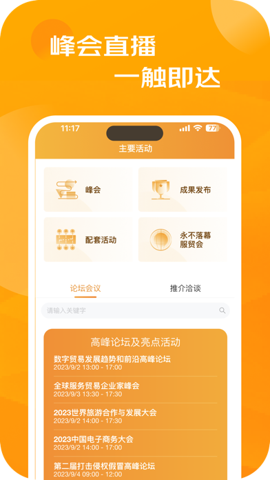CIFTIS Screenshot