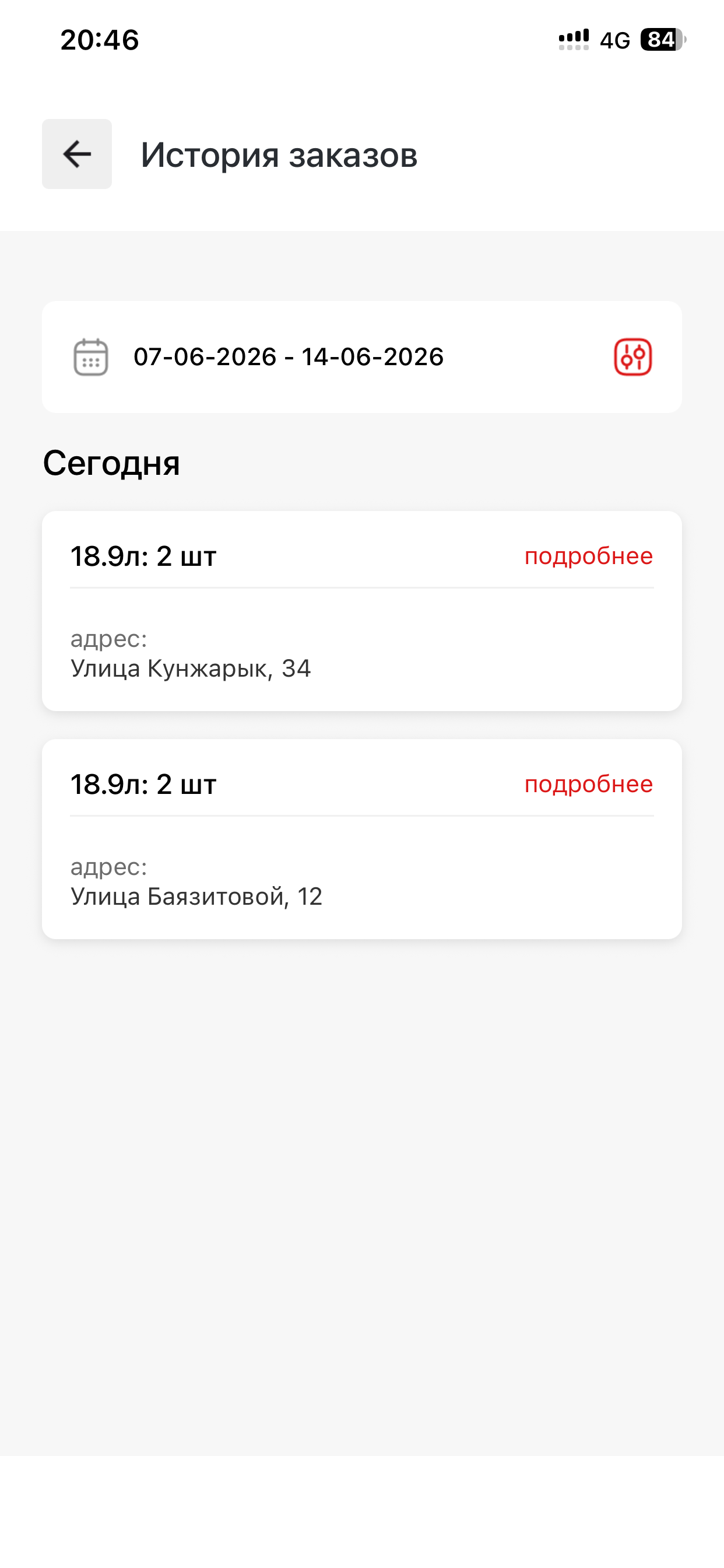 Tibetskaya Courier screenshot 12