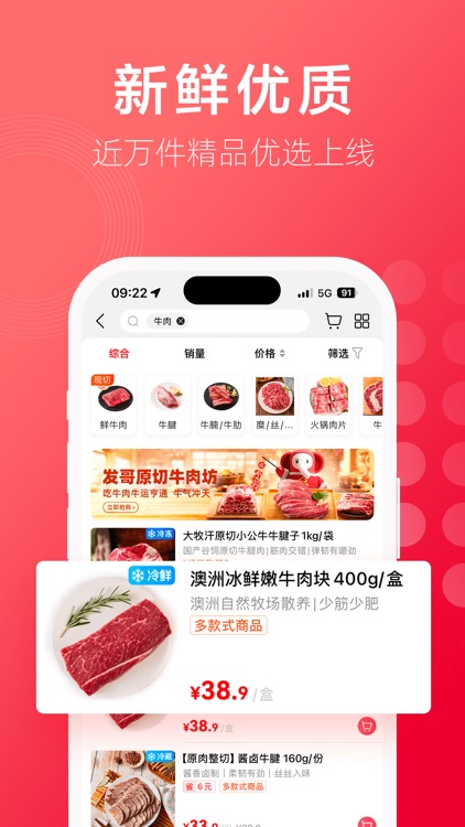 大润发优鲜 - 爱生活逛大润发 screenshot-3