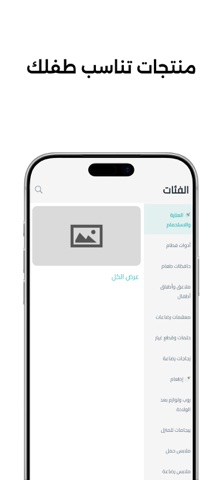 Lailak ليلك screenshot