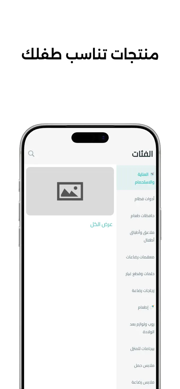 Screenshot #3 pour Lailak ليلك
