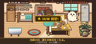 個人開発、破産までの日々 screenshot 4