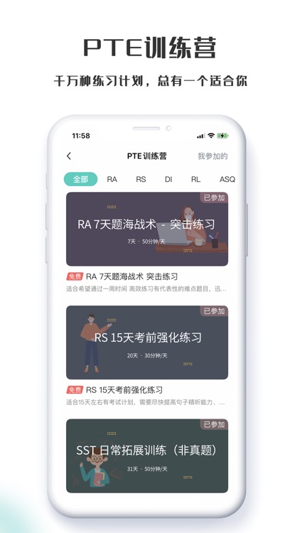 萤火虫PTE - PTE考试智能练习平台 screenshot-5