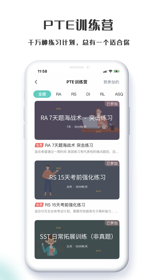 #6. 萤火虫PTE - PTE考试智能练习平台 (iOS) di: Kunming Firefly Enlightenment Co., Ltd.